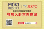 曼吉木门强势入驻京东商城，开启线上新体验 | 荣获中国木门十大创新品牌！